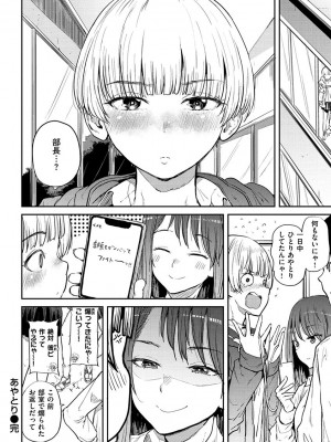 [夢乃狸] エロいオンナ [DL版]_194