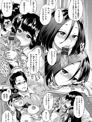 [夢乃狸] エロいオンナ [DL版]_125