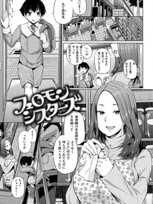 [夢乃狸] エロいオンナ [DL版]_095