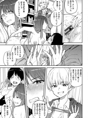 [夢乃狸] エロいオンナ [DL版]_183
