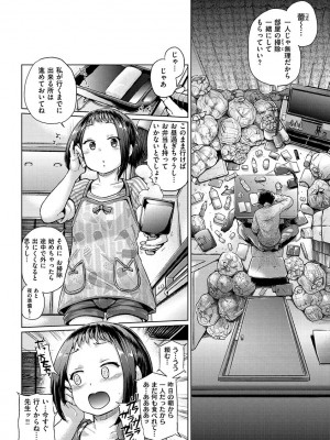 [夢乃狸] エロいオンナ [DL版]_140