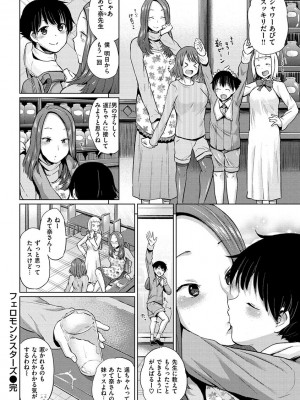[夢乃狸] エロいオンナ [DL版]_118