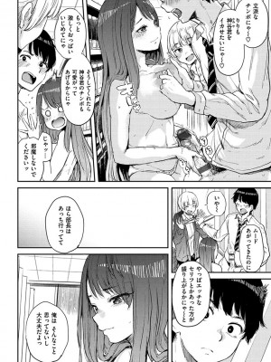 [夢乃狸] エロいオンナ [DL版]_172