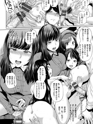 [夢乃狸] エロいオンナ [DL版]_084