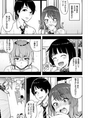 [夢乃狸] エロいオンナ [DL版]_165