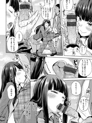 [夢乃狸] エロいオンナ [DL版]_020