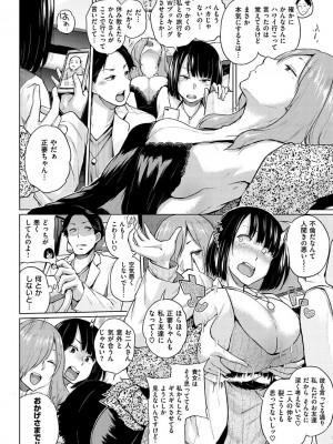 [夢乃狸] エロいオンナ [DL版]_038