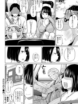 [夢乃狸] エロいオンナ [DL版]_058