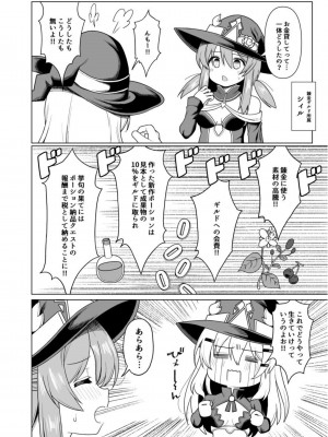 [黄泉路百鬼夜行 (冥土黄泉)] Tentacle Witch Craft [DL版]_05
