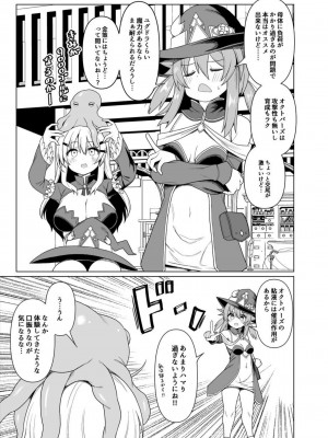 [黄泉路百鬼夜行 (冥土黄泉)] Tentacle Witch Craft [DL版]_08