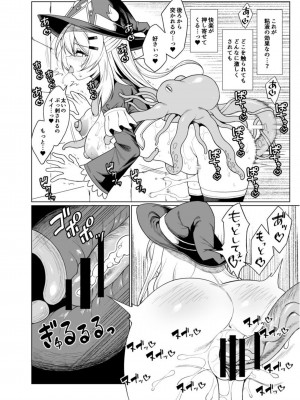 [黄泉路百鬼夜行 (冥土黄泉)] Tentacle Witch Craft [DL版]_15