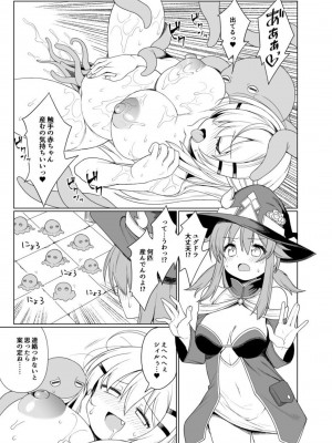 [黄泉路百鬼夜行 (冥土黄泉)] Tentacle Witch Craft [DL版]_20