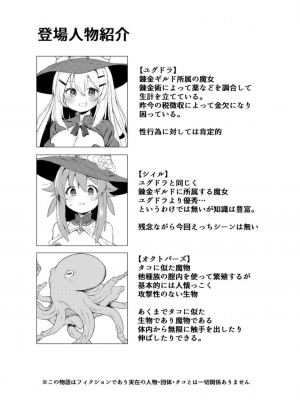 [黄泉路百鬼夜行 (冥土黄泉)] Tentacle Witch Craft [DL版]_03