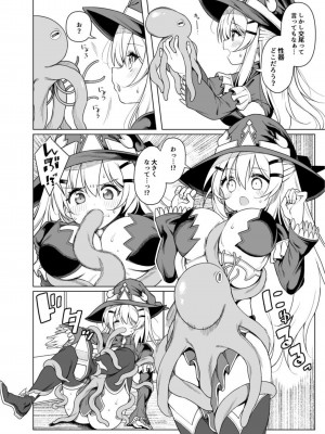 [黄泉路百鬼夜行 (冥土黄泉)] Tentacle Witch Craft [DL版]_09