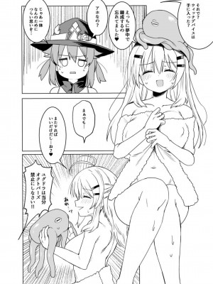 [黄泉路百鬼夜行 (冥土黄泉)] Tentacle Witch Craft [DL版]_21