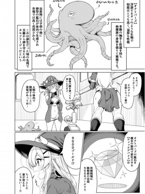 [黄泉路百鬼夜行 (冥土黄泉)] Tentacle Witch Craft [DL版]_07