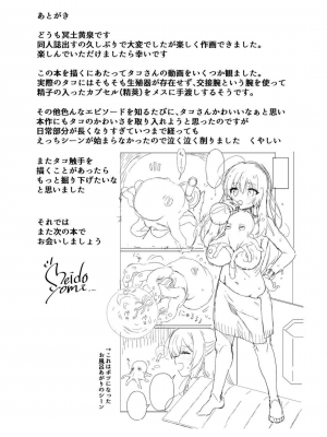 [黄泉路百鬼夜行 (冥土黄泉)] Tentacle Witch Craft [DL版]_22