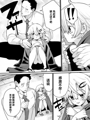 [吸斬] お世話になりますっ! (永遠娘 朧絵巻 15) [吗喽汉化组]_05