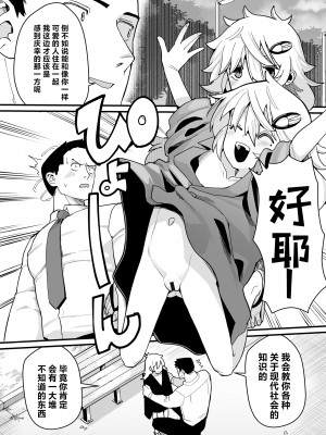 [吸斬] お世話になりますっ! (永遠娘 朧絵巻 15) [吗喽汉化组]_08