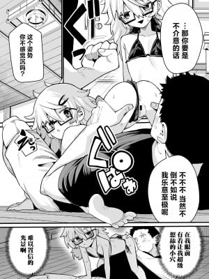 [吸斬] お世話になりますっ! (永遠娘 朧絵巻 15) [吗喽汉化组]_15