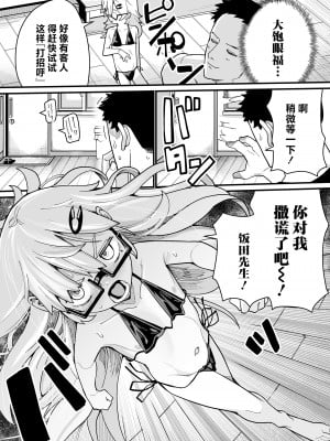[吸斬] お世話になりますっ! (永遠娘 朧絵巻 15) [吗喽汉化组]_19