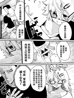 [吸斬] お世話になりますっ! (永遠娘 朧絵巻 15) [吗喽汉化组]_11