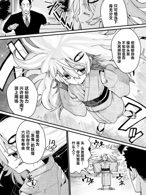 [吸斬] お世話になりますっ! (永遠娘 朧絵巻 15) [吗喽汉化组]_03