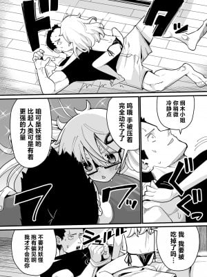 [吸斬] お世話になりますっ! (永遠娘 朧絵巻 15) [吗喽汉化组]_20
