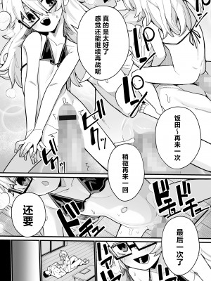 [吸斬] お世話になりますっ! (永遠娘 朧絵巻 15) [吗喽汉化组]_29