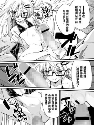 [吸斬] お世話になりますっ! (永遠娘 朧絵巻 15) [吗喽汉化组]_21