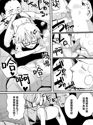 [吸斬] お世話になりますっ! (永遠娘 朧絵巻 15) [吗喽汉化组]_16