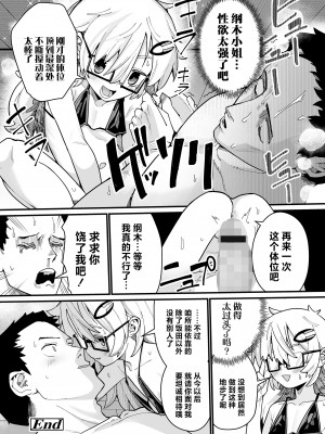[吸斬] お世話になりますっ! (永遠娘 朧絵巻 15) [吗喽汉化组]_30