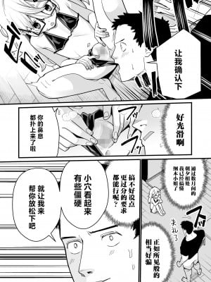[吸斬] お世話になりますっ! (永遠娘 朧絵巻 15) [吗喽汉化组]_14