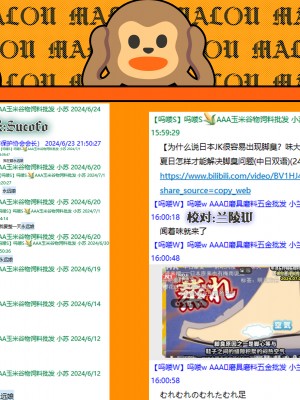 [吸斬] お世話になりますっ! (永遠娘 朧絵巻 15) [吗喽汉化组]_31