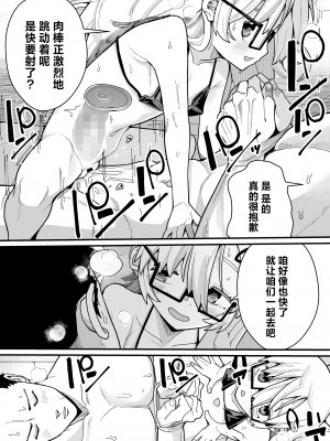 [吸斬] お世話になりますっ! (永遠娘 朧絵巻 15) [吗喽汉化组]_27