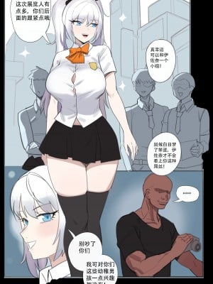 [耳机没耳机] 伊佐奈 漫展后的x交_02