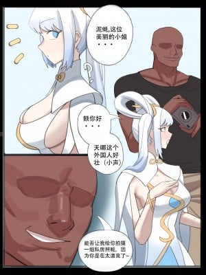 [耳机没耳机] 伊佐奈 漫展后的x交_05