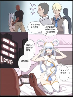 [耳机没耳机] 伊佐奈 漫展后的x交_06