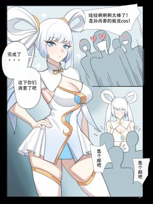 [耳机没耳机] 伊佐奈 漫展后的x交_04