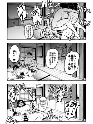 [少女落描中 (暇人♡いず)] スケベな幻想少女集 (東方Project) [DL版]_62