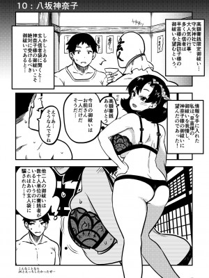 [少女落描中 (暇人♡いず)] スケベな幻想少女集 (東方Project) [DL版]_58