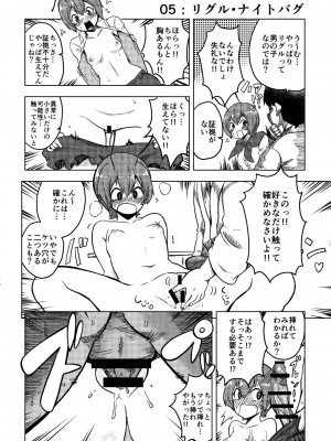 [少女落描中 (暇人♡いず)] スケベな幻想少女集 (東方Project) [DL版]_26
