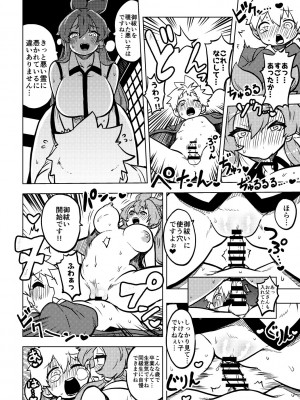 [少女落描中 (暇人♡いず)] スケベな幻想少女集 (東方Project) [DL版]_50