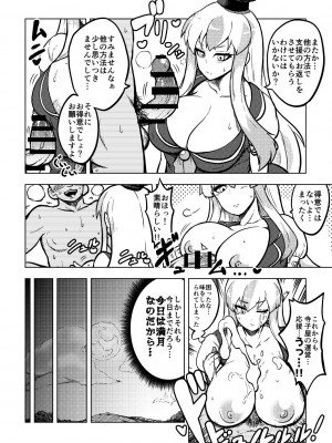 [少女落描中 (暇人♡いず)] スケベな幻想少女集 (東方Project) [DL版]_20