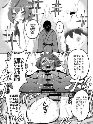 [少女落描中 (暇人♡いず)] スケベな幻想少女集 (東方Project) [DL版]_29
