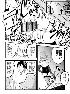 [少女落描中 (暇人♡いず)] スケベな幻想少女集 (東方Project) [DL版]_54