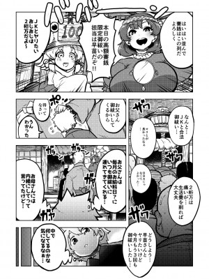 [少女落描中 (暇人♡いず)] スケベな幻想少女集 (東方Project) [DL版]_47