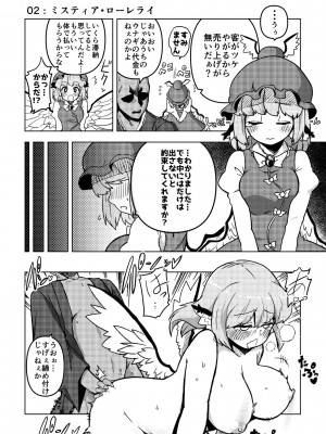[少女落描中 (暇人♡いず)] スケベな幻想少女集 (東方Project) [DL版]_10