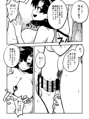 [少女落描中 (暇人♡いず)] スケベな幻想少女集 (東方Project) [DL版]_60