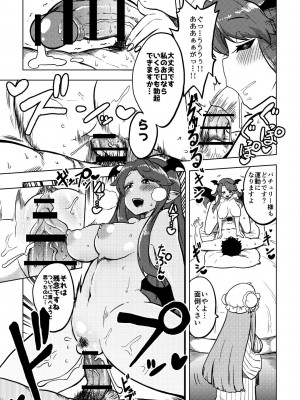 [少女落描中 (暇人♡いず)] スケベな幻想少女集 (東方Project) [DL版]_25